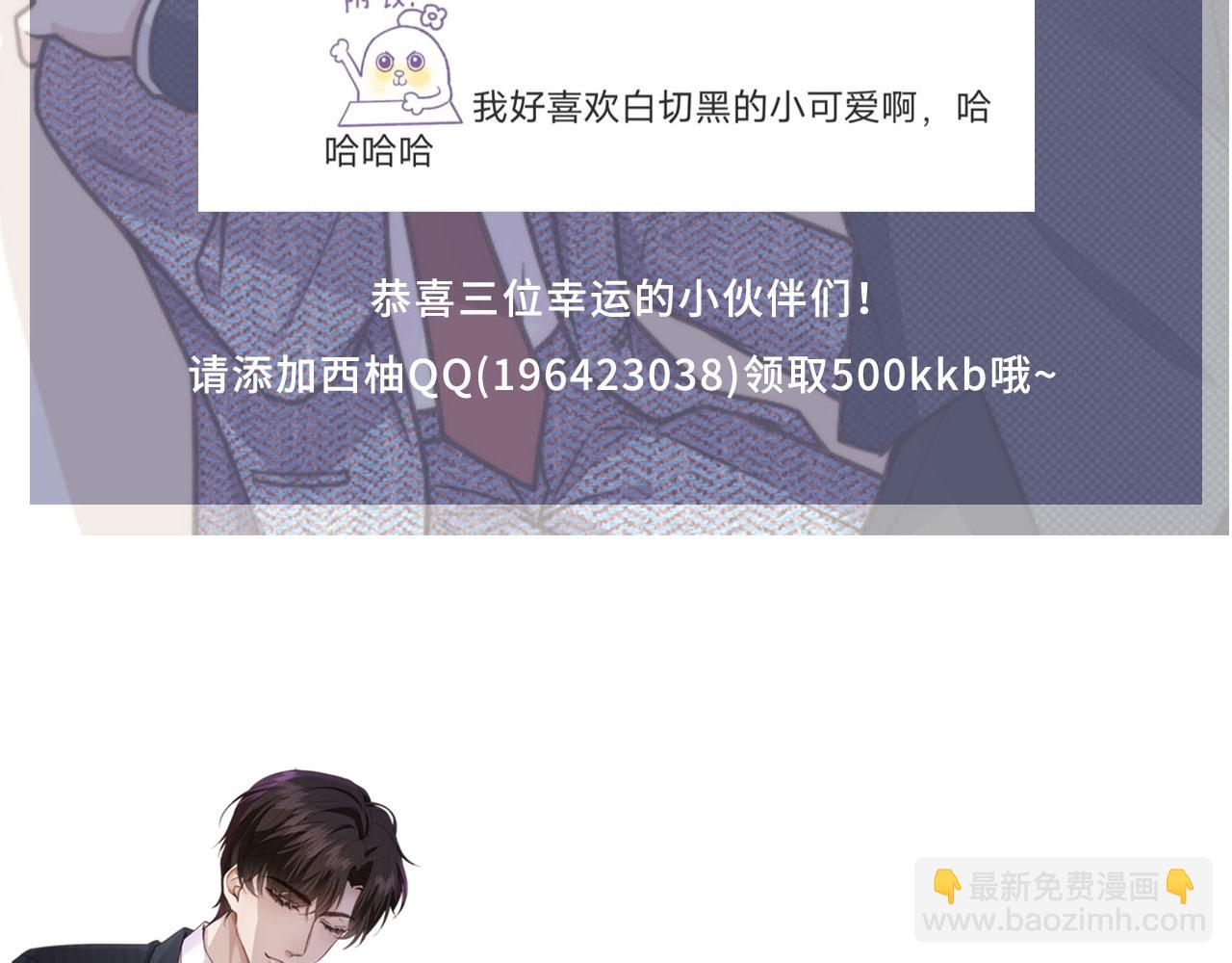 他一見我就搖尾巴 - 第16話 美人登場(2/2) - 1