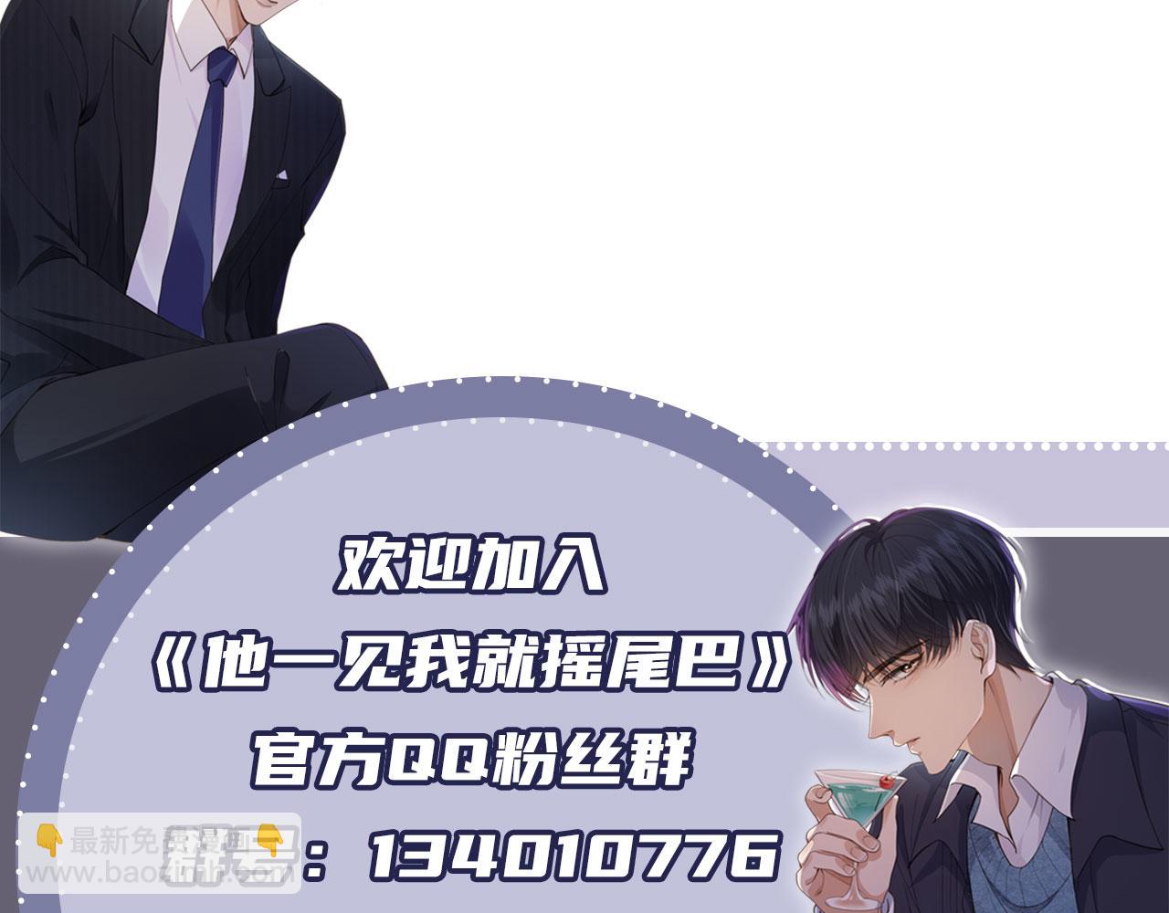 他一見我就搖尾巴 - 第16話 美人登場(2/2) - 2