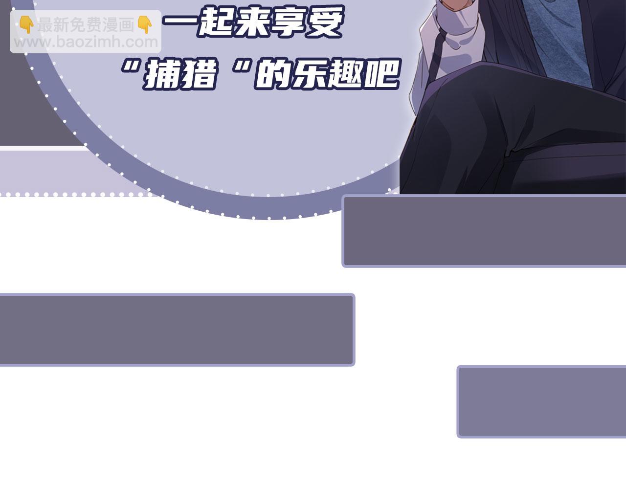 他一見我就搖尾巴 - 第16話 美人登場(2/2) - 3