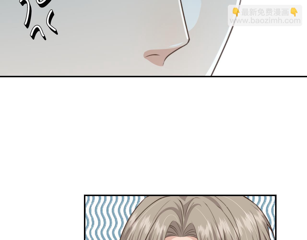 他一見我就搖尾巴 - 第18話 怒噴前任(1/2) - 3