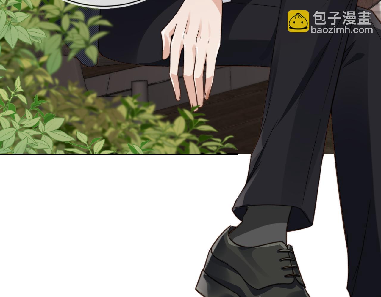 他一見我就搖尾巴 - 第18話 怒噴前任(1/2) - 5