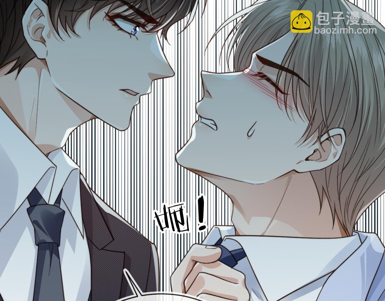 他一見我就搖尾巴 - 第18話 怒噴前任(1/2) - 6