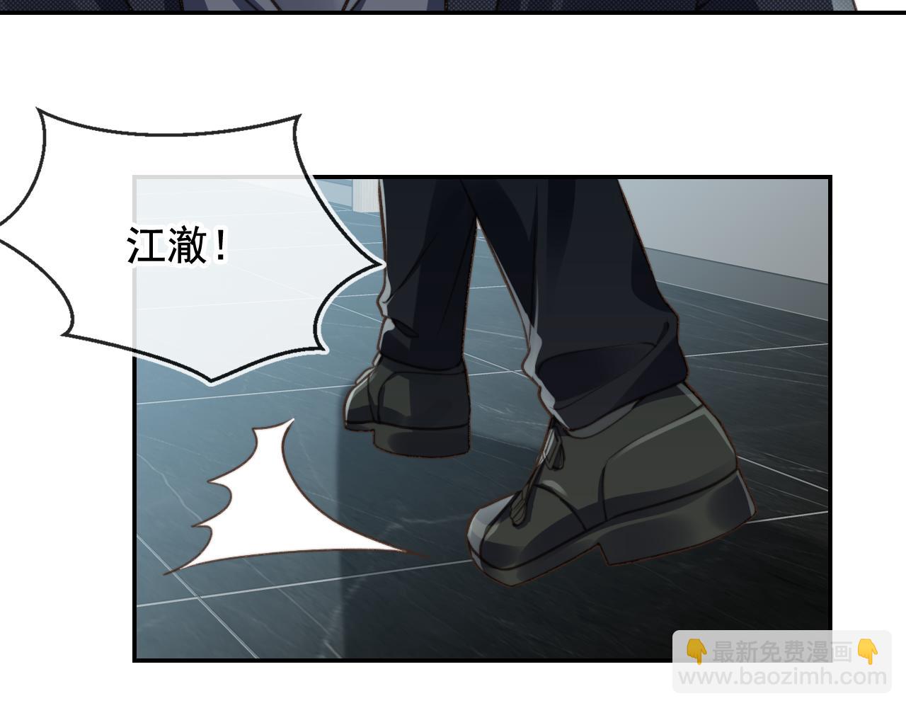 他一見我就搖尾巴 - 第18話 怒噴前任(1/2) - 5