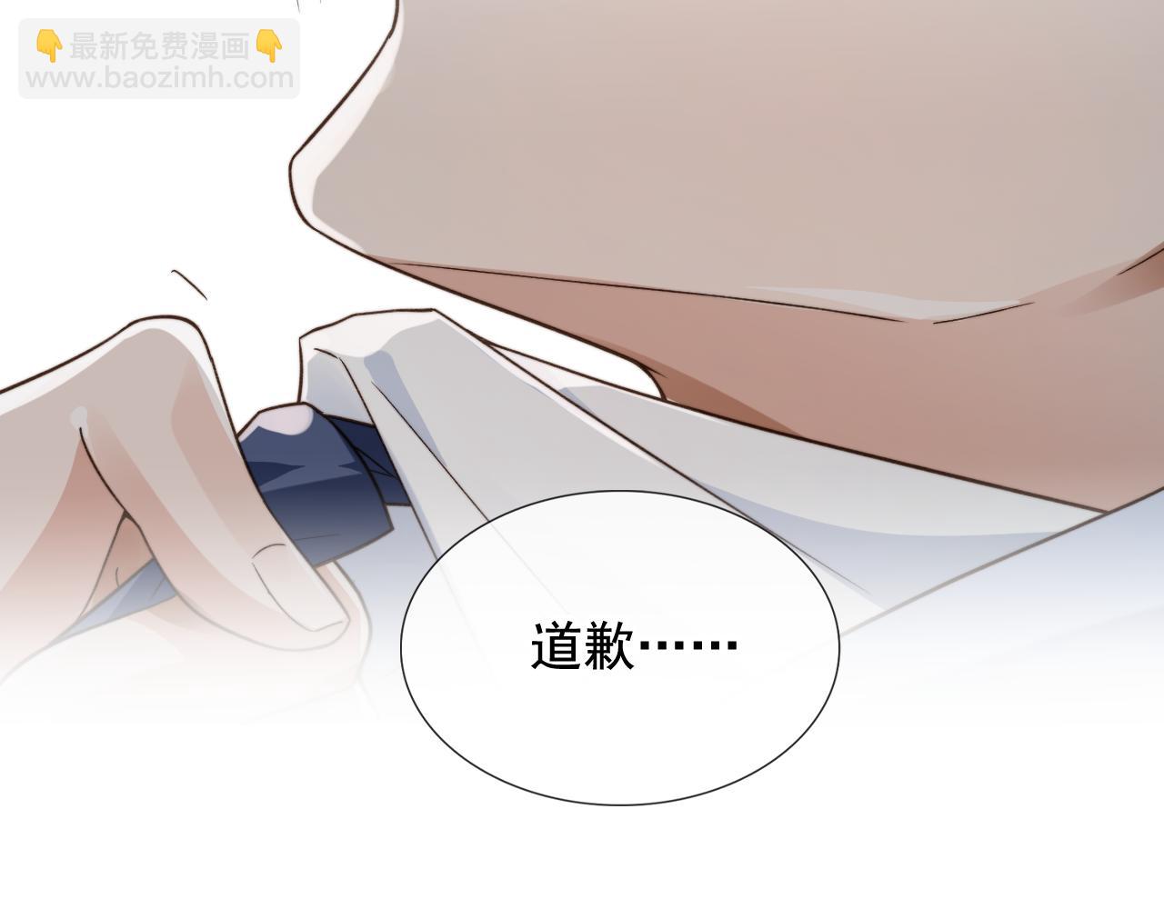 他一見我就搖尾巴 - 第18話 怒噴前任(2/2) - 3