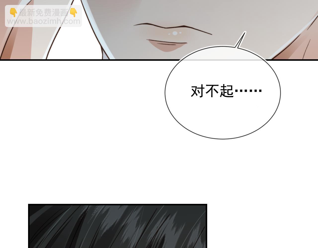 他一見我就搖尾巴 - 第18話 怒噴前任(2/2) - 5