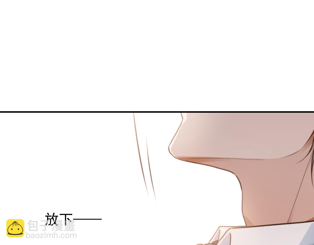 他一見我就搖尾巴 - 第18話 怒噴前任(2/2) - 2