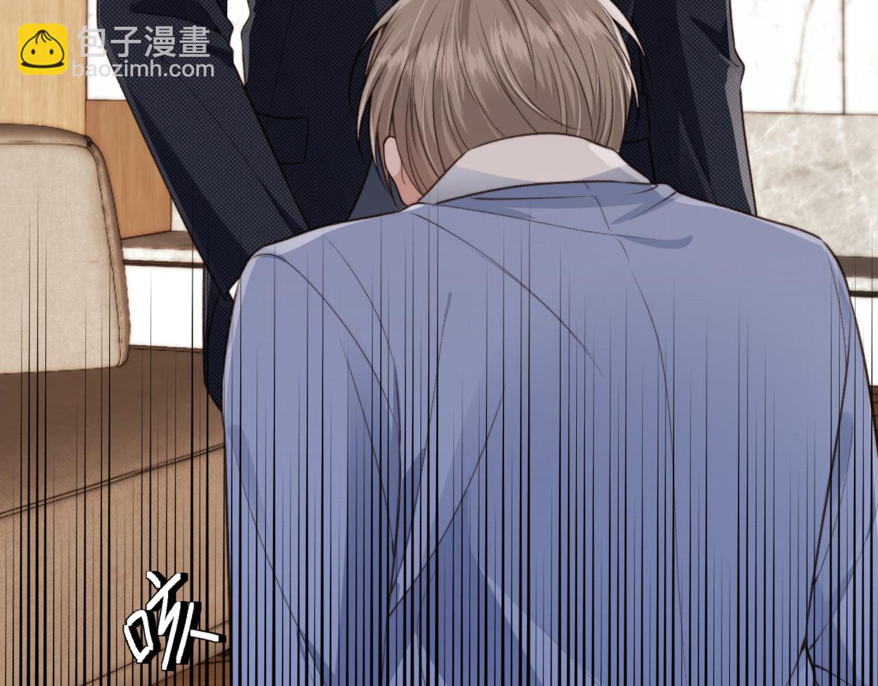 他一見我就搖尾巴 - 第18話 怒噴前任(2/2) - 5