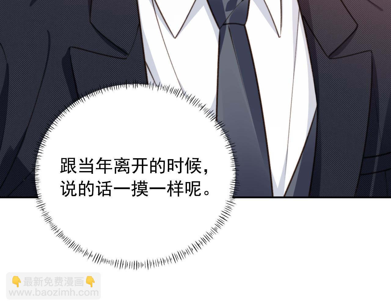 他一見我就搖尾巴 - 第18話 怒噴前任(2/2) - 2