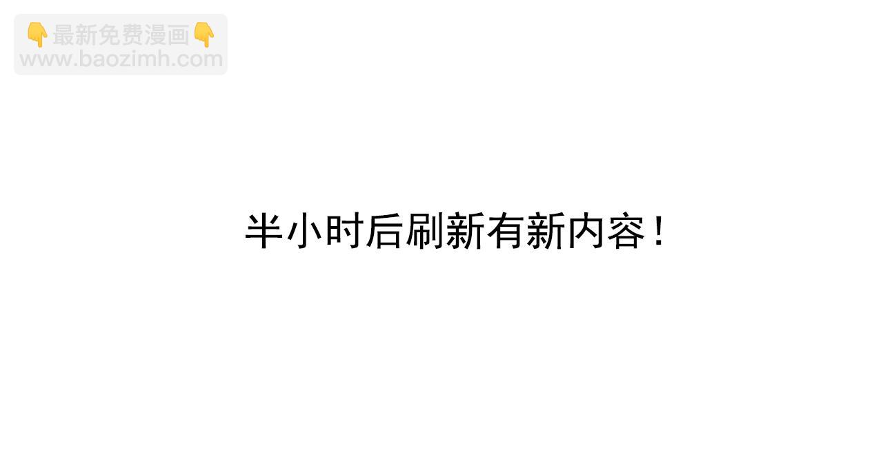 他一見我就搖尾巴 - 第18話 怒噴前任(2/2) - 4