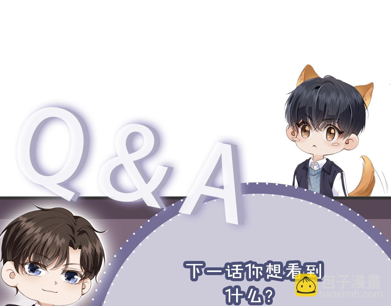 他一見我就搖尾巴 - 第18話 怒噴前任(2/2) - 5