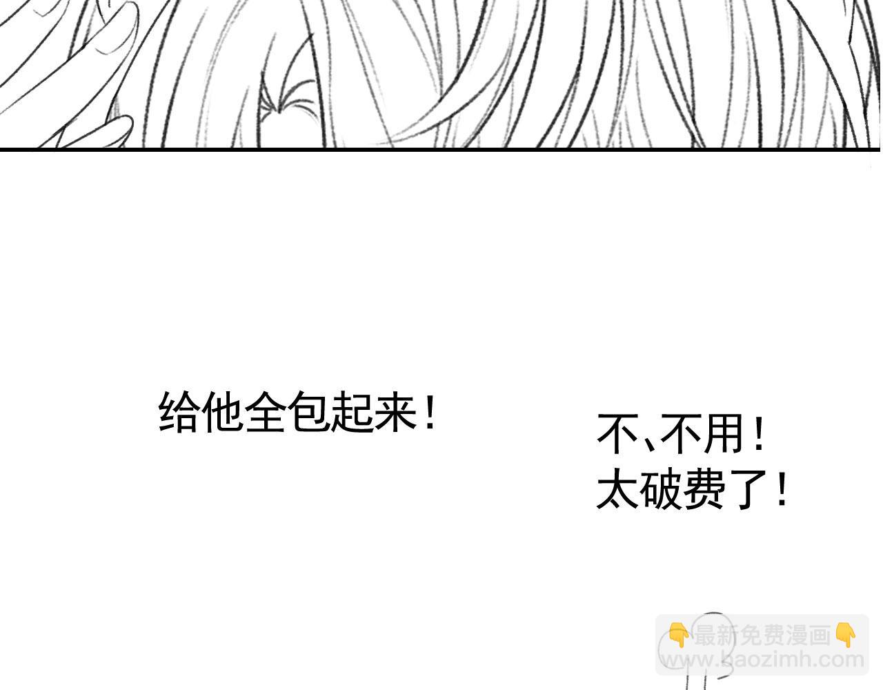 他一見我就搖尾巴 - 第18話 怒噴前任(2/2) - 3