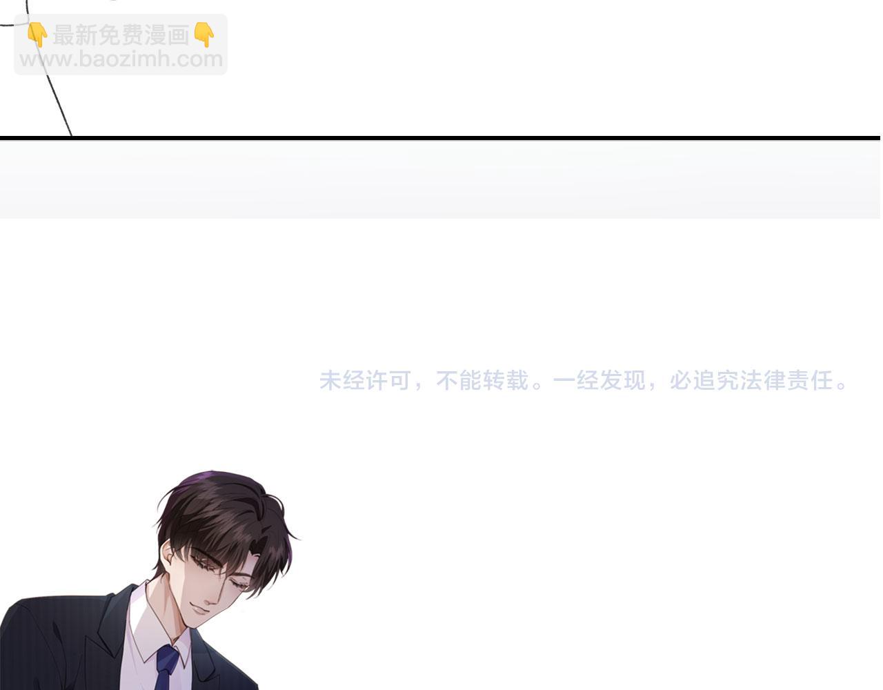 他一見我就搖尾巴 - 第18話 怒噴前任(2/2) - 5