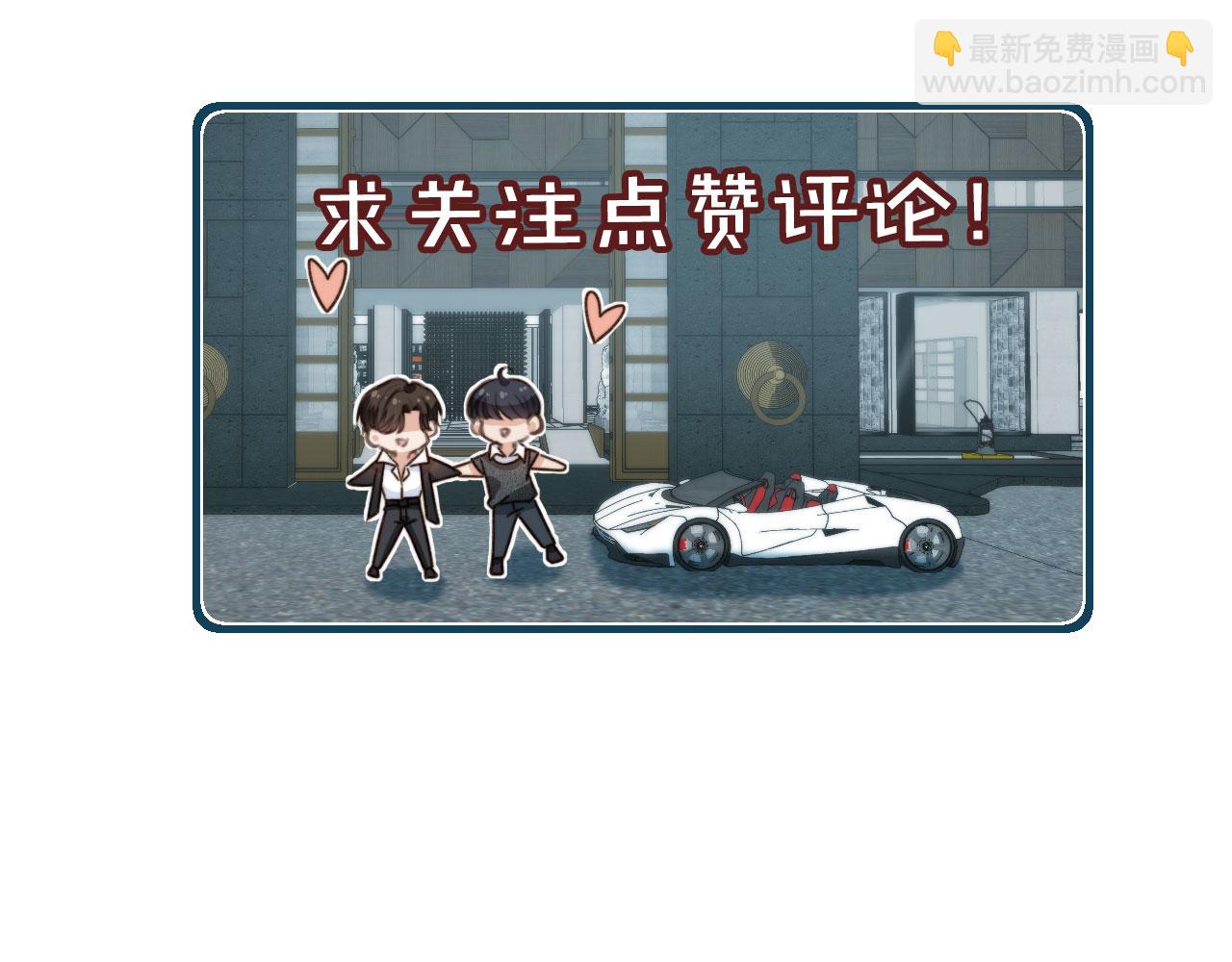 他一見我就搖尾巴 - 第18話 怒噴前任(2/2) - 2