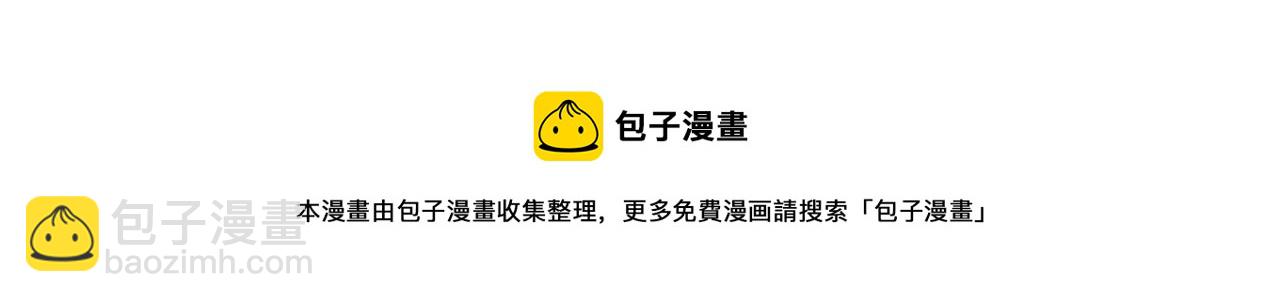 他一見我就搖尾巴 - 第18話 怒噴前任(2/2) - 3