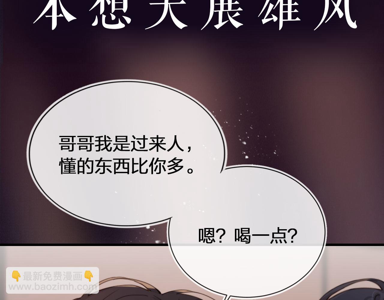 他一見我就搖尾巴 - 序章 奶狗or狼狗？ - 5