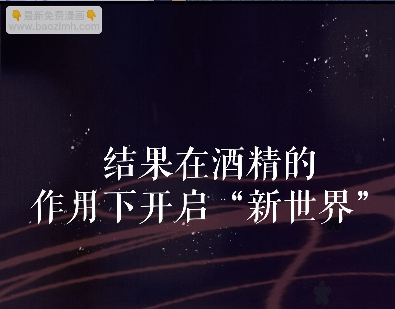 他一見我就搖尾巴 - 序章 奶狗or狼狗？ - 2