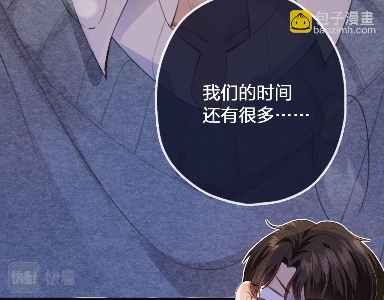 他一見我就搖尾巴 - 序章 奶狗or狼狗？ - 2