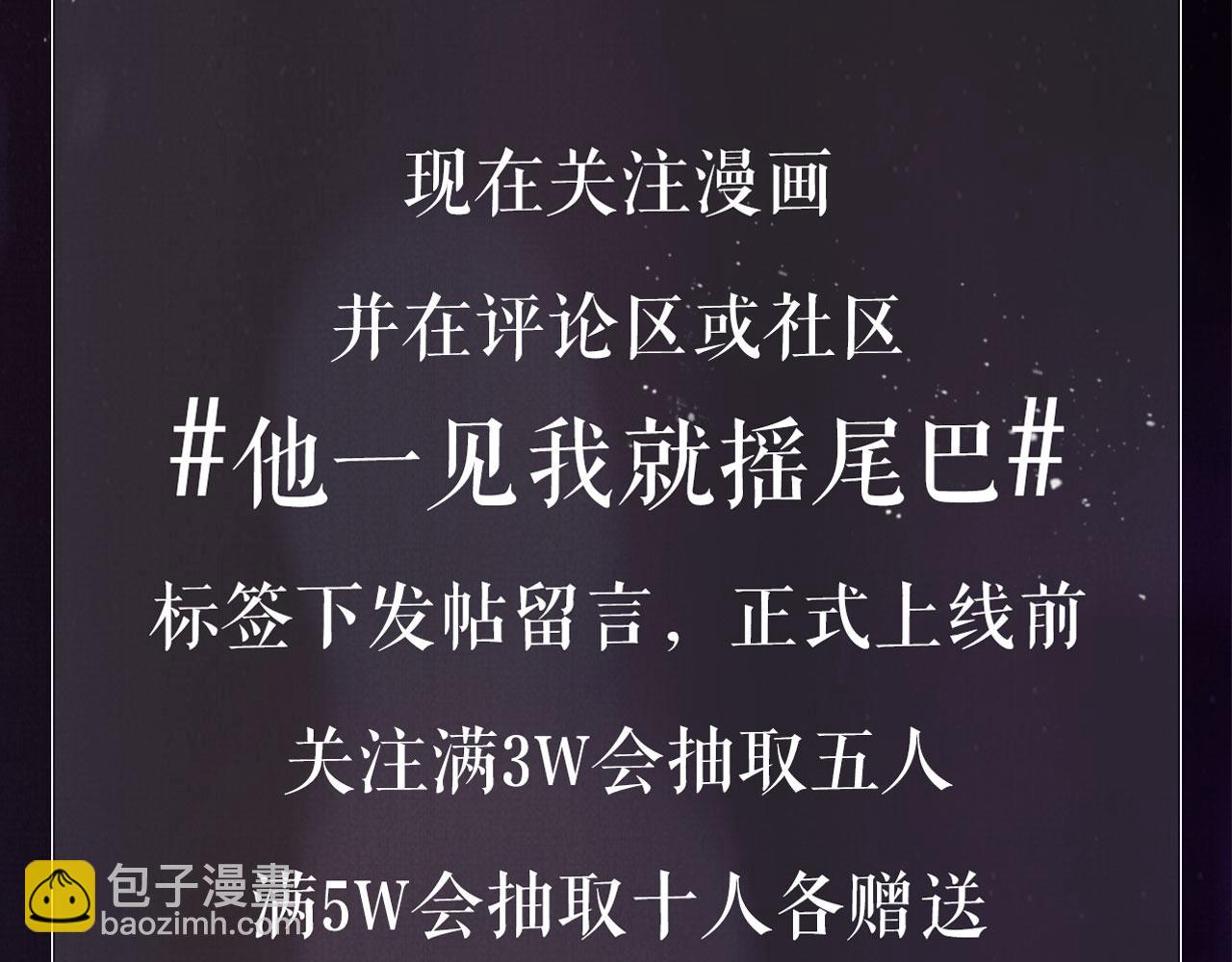 他一見我就搖尾巴 - 序章 奶狗or狼狗？ - 4