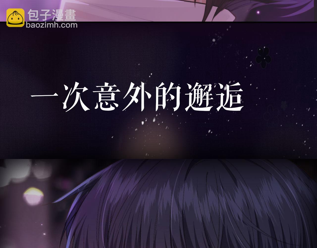 他一見我就搖尾巴 - 序章 奶狗or狼狗？ - 4