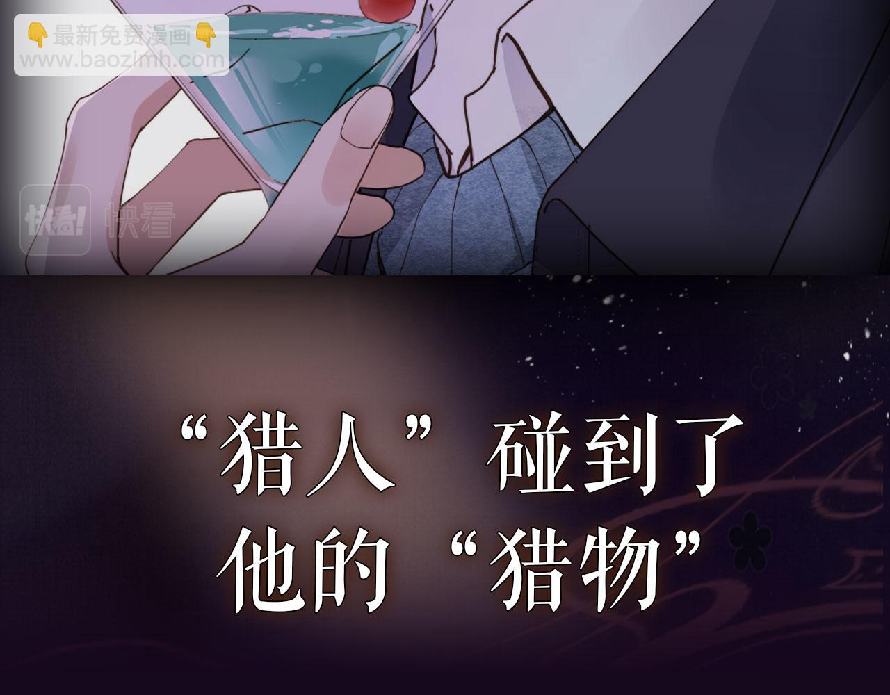 他一見我就搖尾巴 - 序章 奶狗or狼狗？ - 6