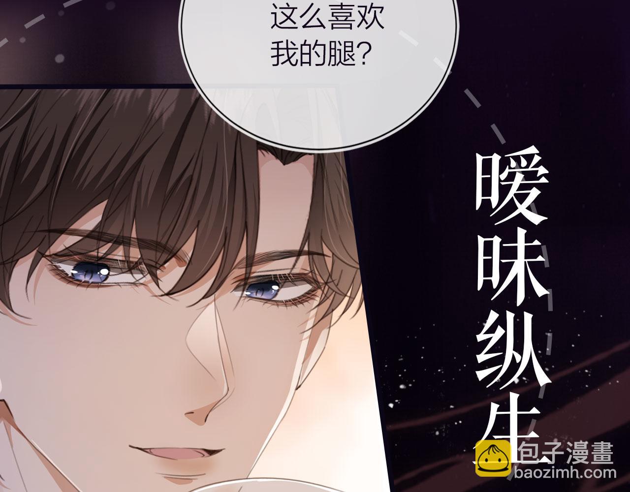 他一見我就搖尾巴 - 序章 奶狗or狼狗？ - 2