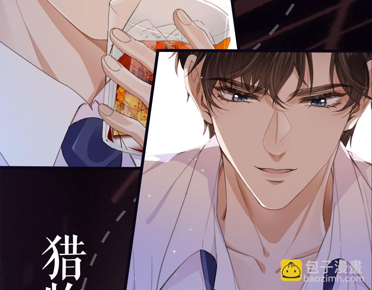 他一見我就搖尾巴 - 序章 奶狗or狼狗？ - 3