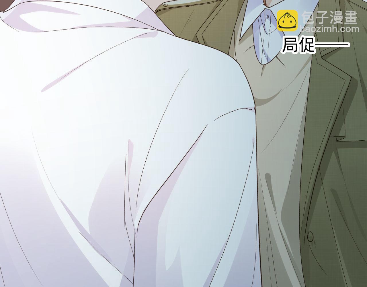 他一見我就搖尾巴 - 第20話 爲什麼咬我？(1/3) - 7