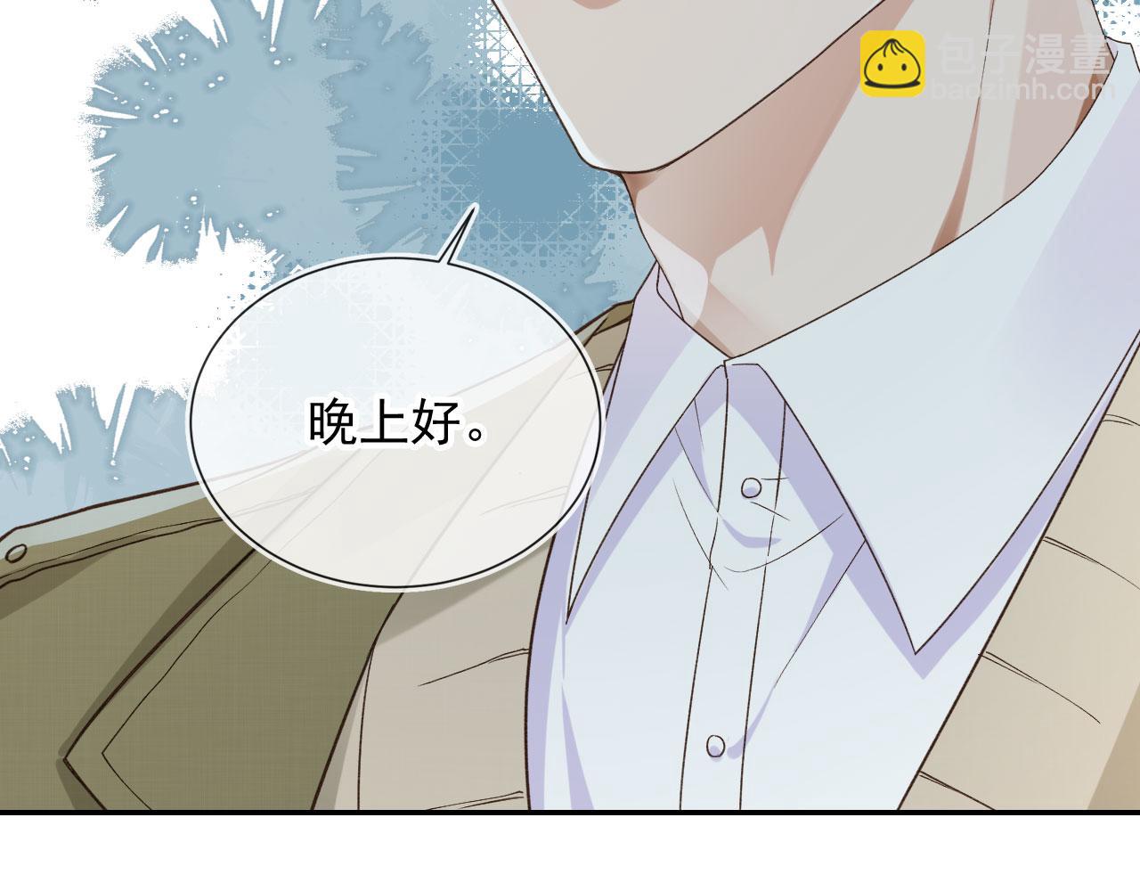 他一見我就搖尾巴 - 第20話 爲什麼咬我？(1/3) - 1