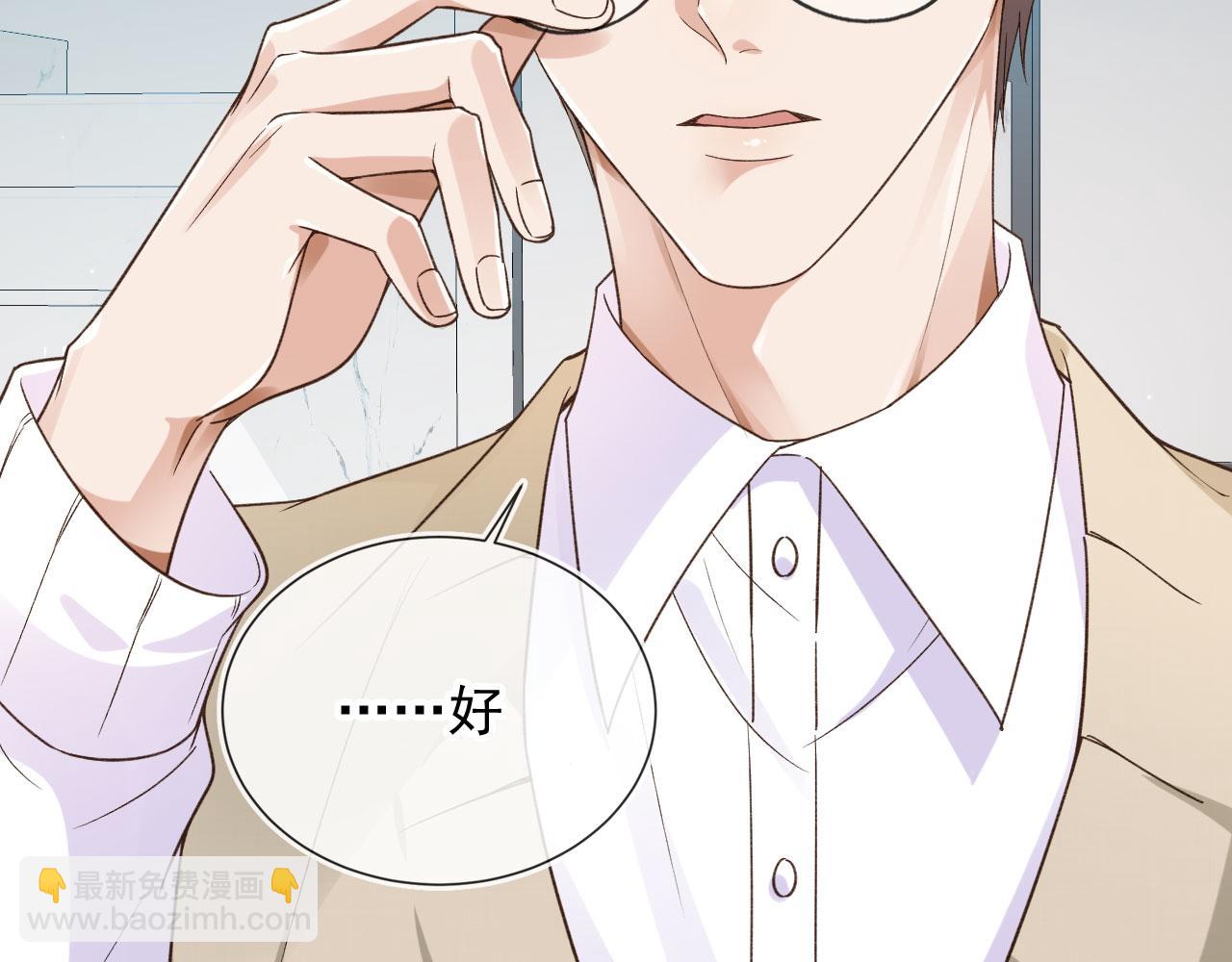 他一見我就搖尾巴 - 第20話 爲什麼咬我？(1/3) - 3