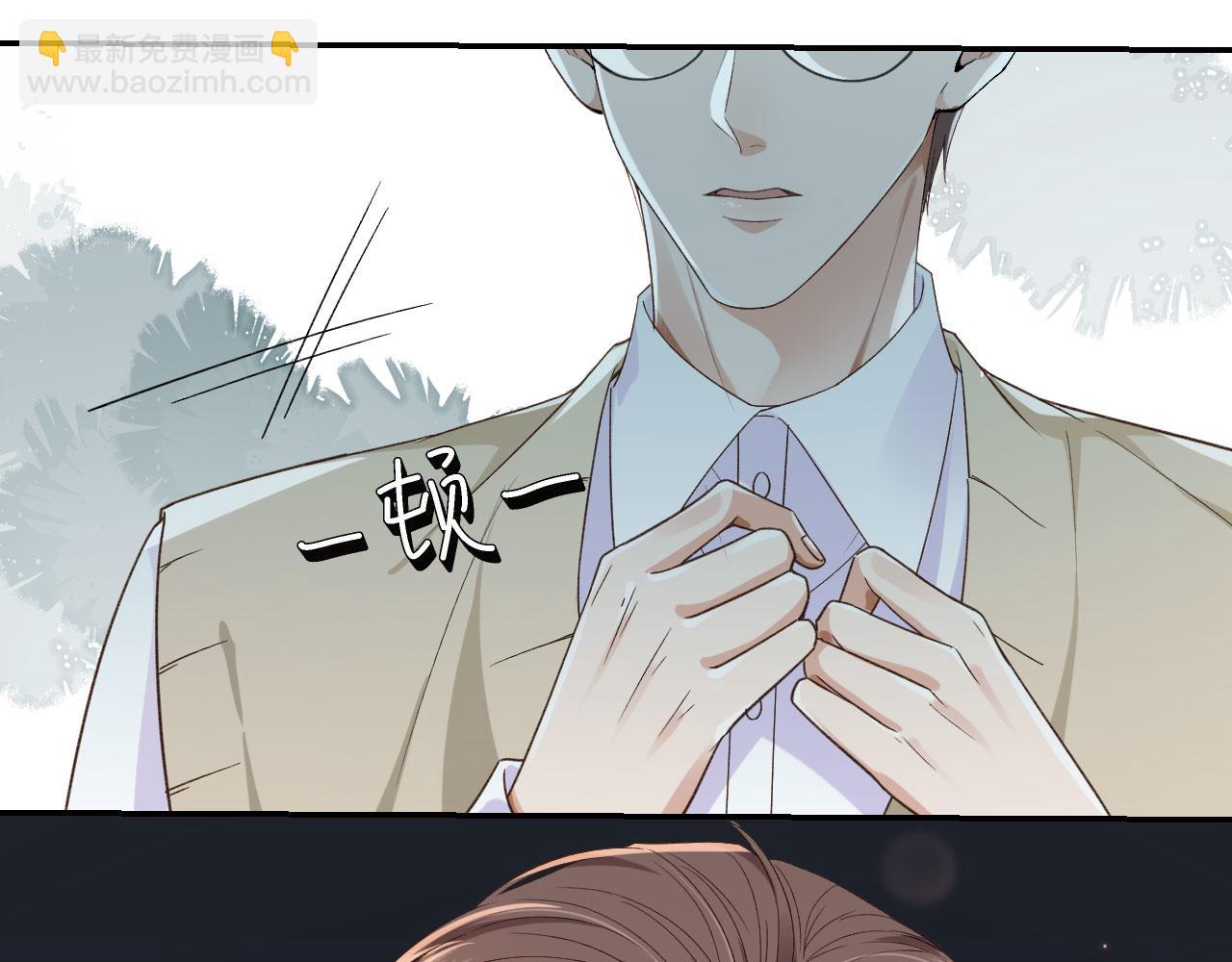 他一見我就搖尾巴 - 第20話 爲什麼咬我？(2/3) - 3