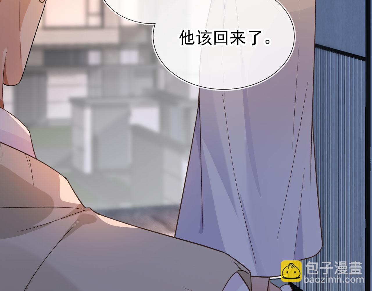 他一見我就搖尾巴 - 第20話 爲什麼咬我？(2/3) - 1