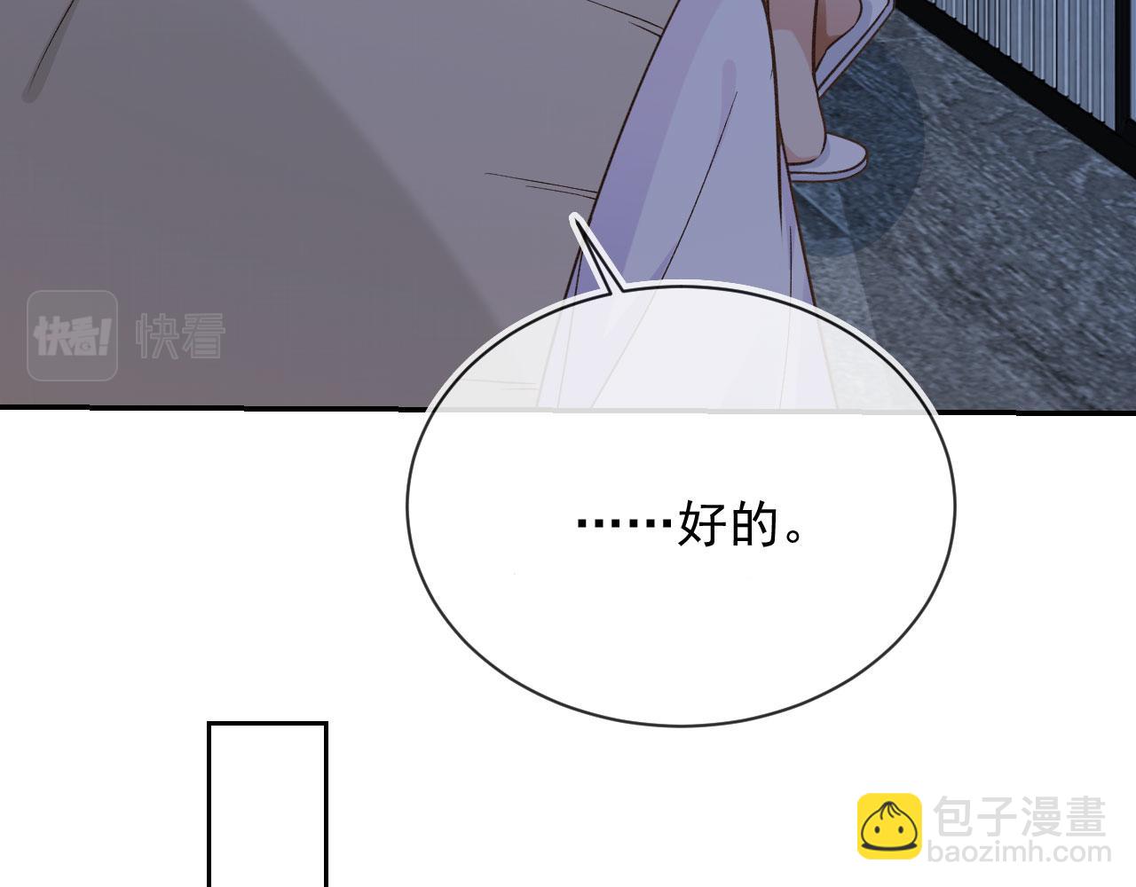 他一見我就搖尾巴 - 第20話 爲什麼咬我？(2/3) - 2