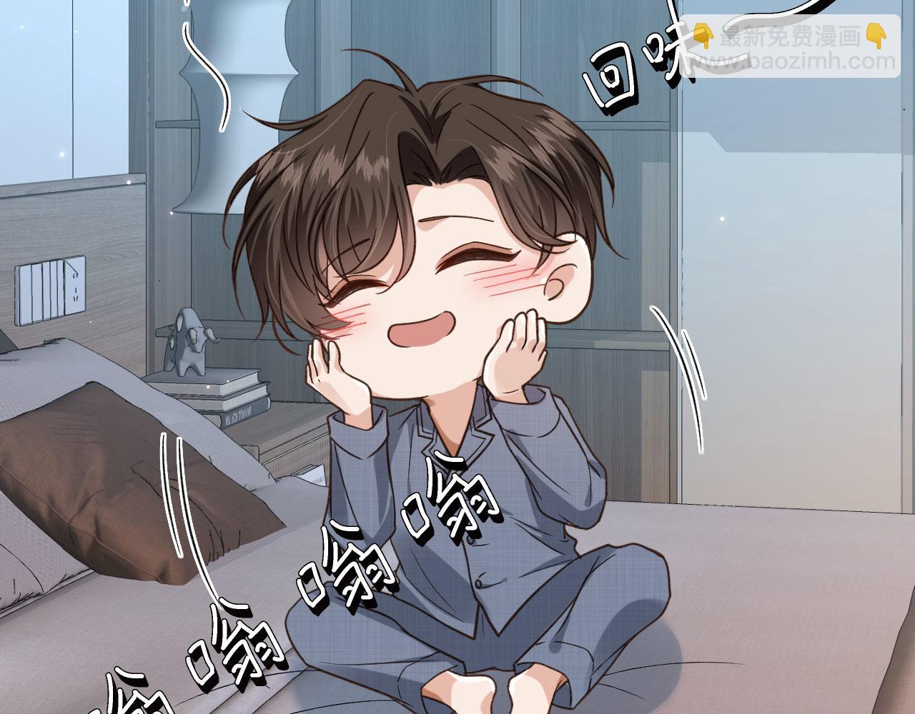 他一見我就搖尾巴 - 第20話 爲什麼咬我？(2/3) - 6