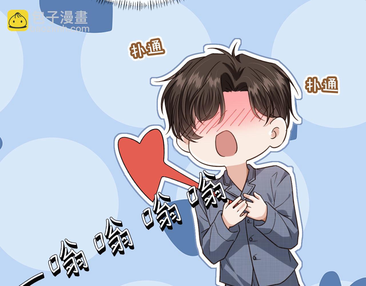 他一見我就搖尾巴 - 第20話 爲什麼咬我？(2/3) - 8