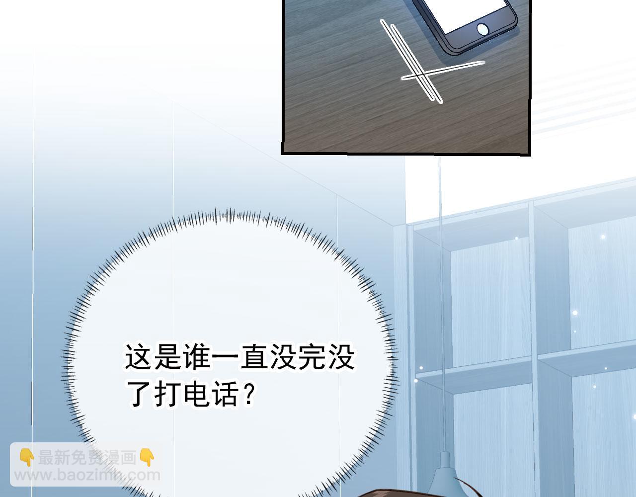 他一見我就搖尾巴 - 第20話 爲什麼咬我？(2/3) - 2