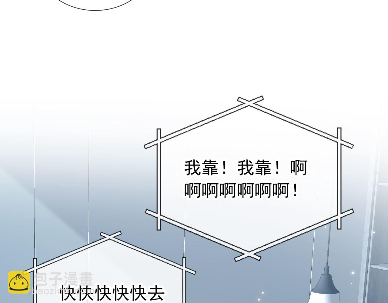 他一見我就搖尾巴 - 第20話 爲什麼咬我？(2/3) - 6