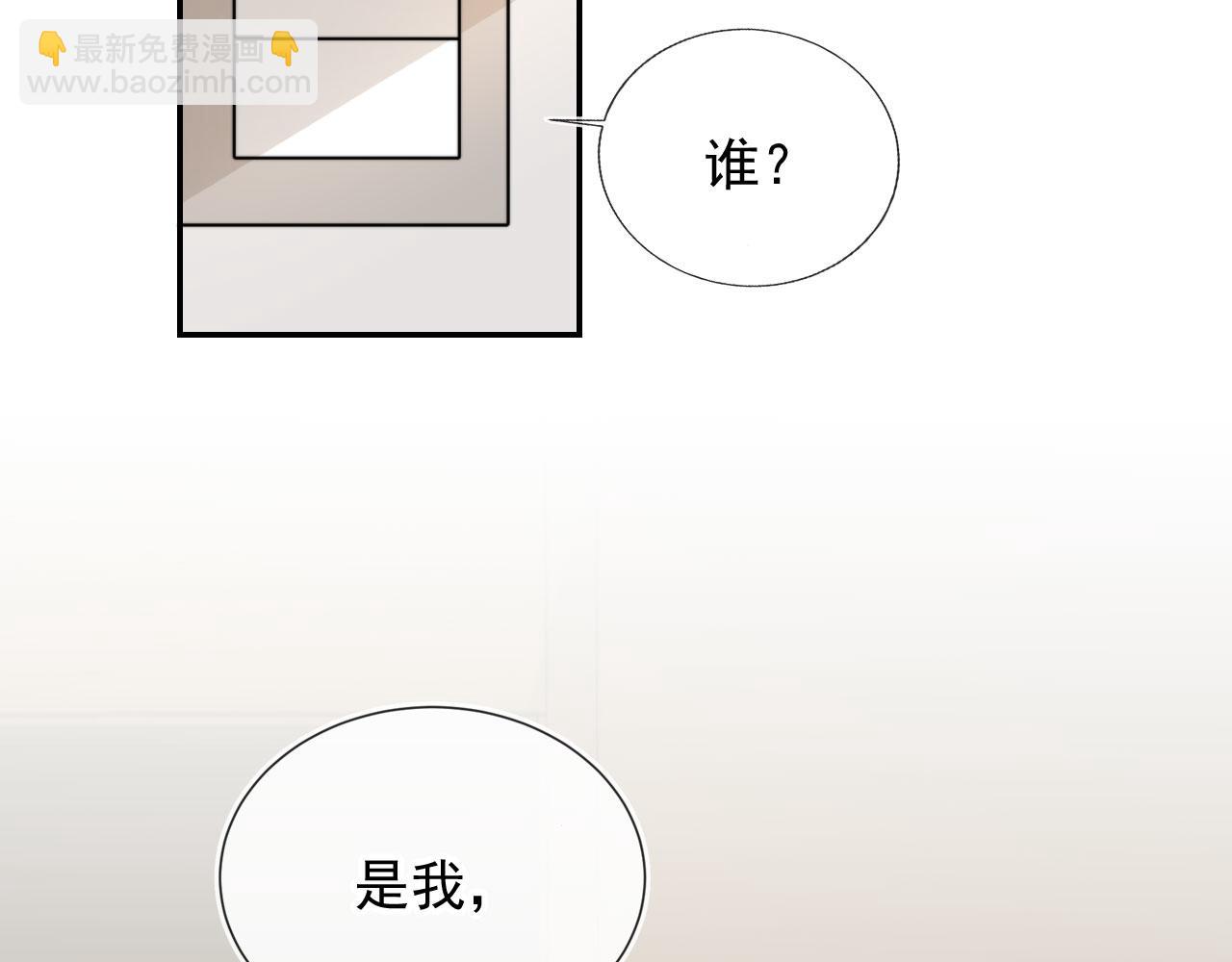 他一見我就搖尾巴 - 第20話 爲什麼咬我？(1/3) - 8