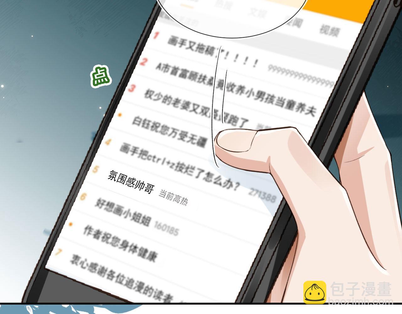 他一見我就搖尾巴 - 第20話 爲什麼咬我？(2/3) - 4