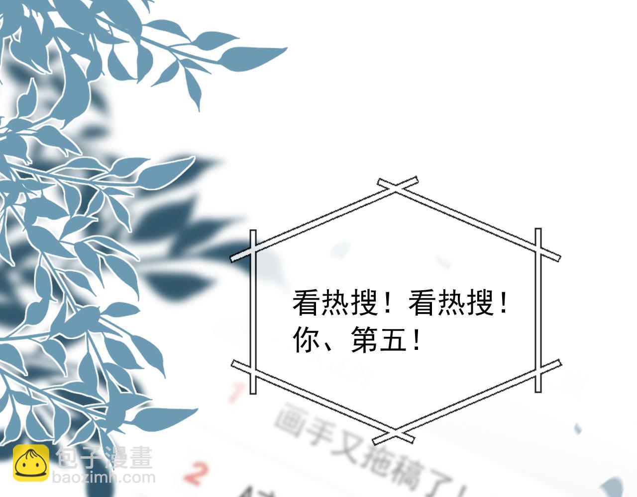 他一見我就搖尾巴 - 第20話 爲什麼咬我？(2/3) - 5