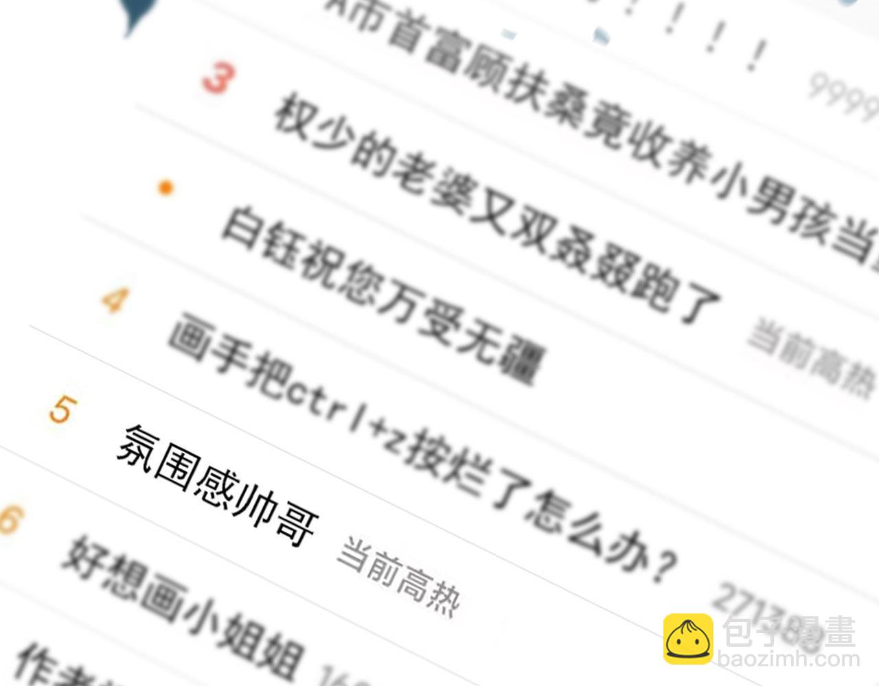 他一見我就搖尾巴 - 第20話 爲什麼咬我？(2/3) - 6