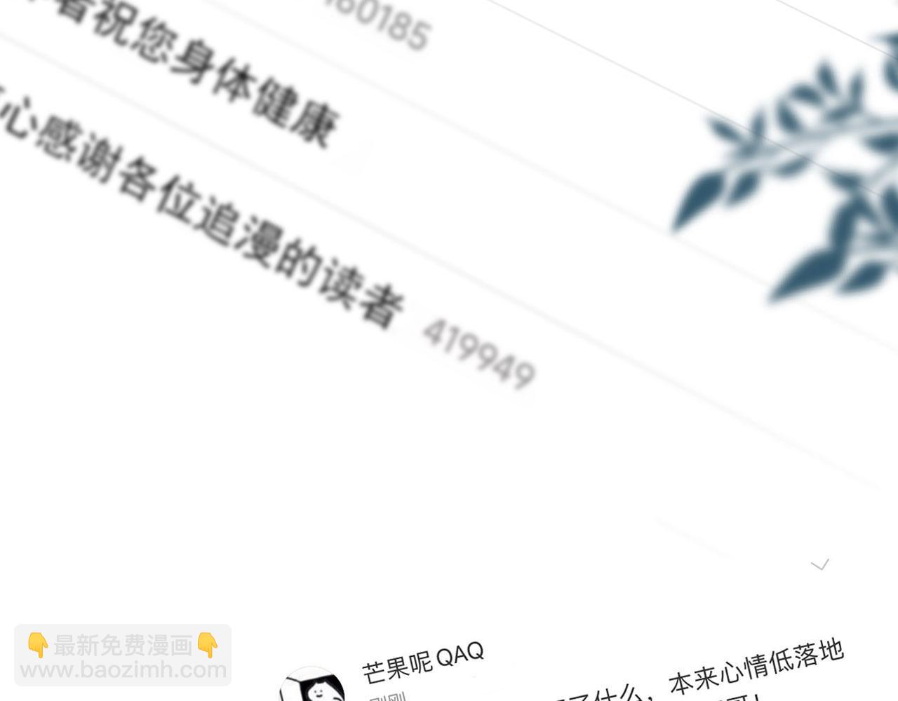 他一見我就搖尾巴 - 第20話 爲什麼咬我？(2/3) - 7