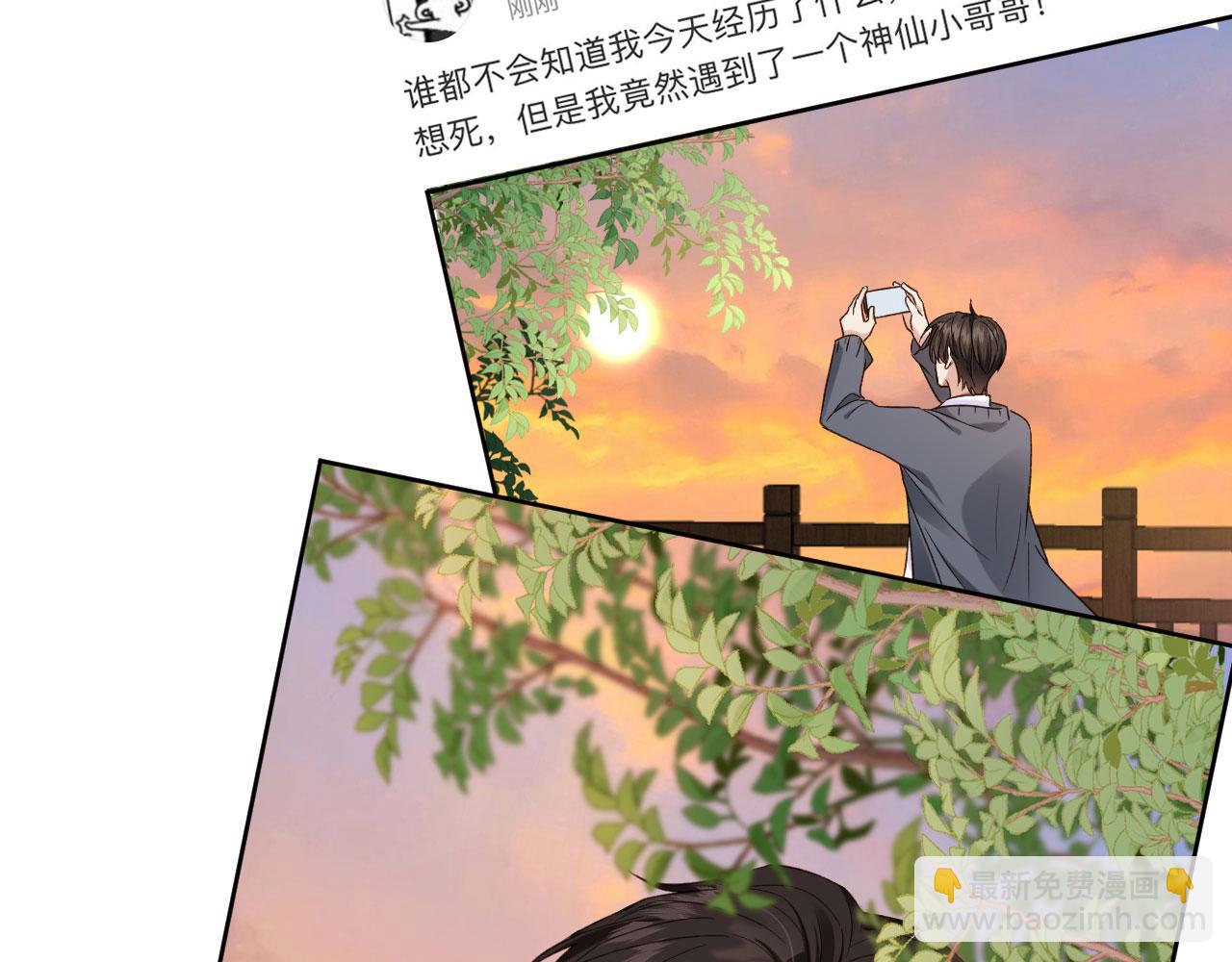 他一見我就搖尾巴 - 第20話 爲什麼咬我？(2/3) - 8