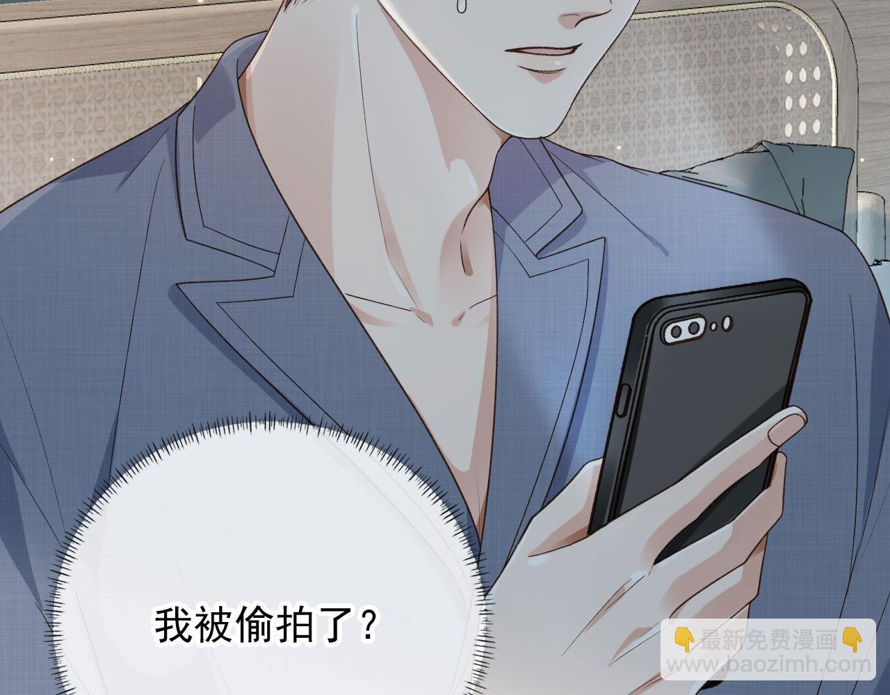 他一見我就搖尾巴 - 第20話 爲什麼咬我？(2/3) - 3