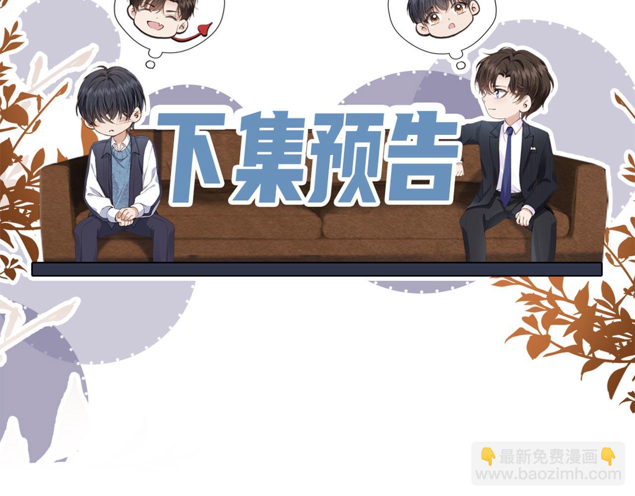 他一見我就搖尾巴 - 第20話 爲什麼咬我？(2/3) - 7