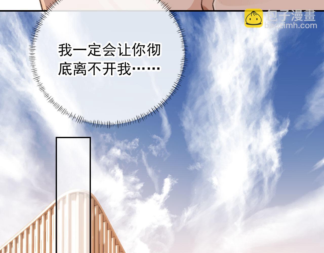 他一見我就搖尾巴 - 第22話 看看腿？(1/2) - 5