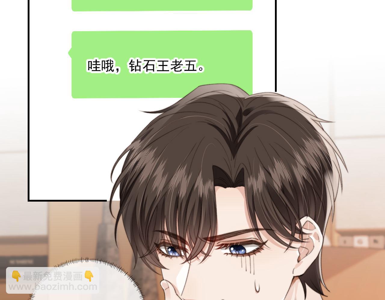 他一見我就搖尾巴 - 第22話 看看腿？(1/2) - 2