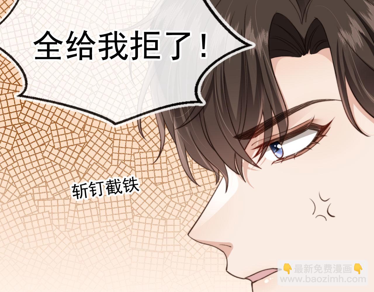 他一見我就搖尾巴 - 第22話 看看腿？(1/2) - 7