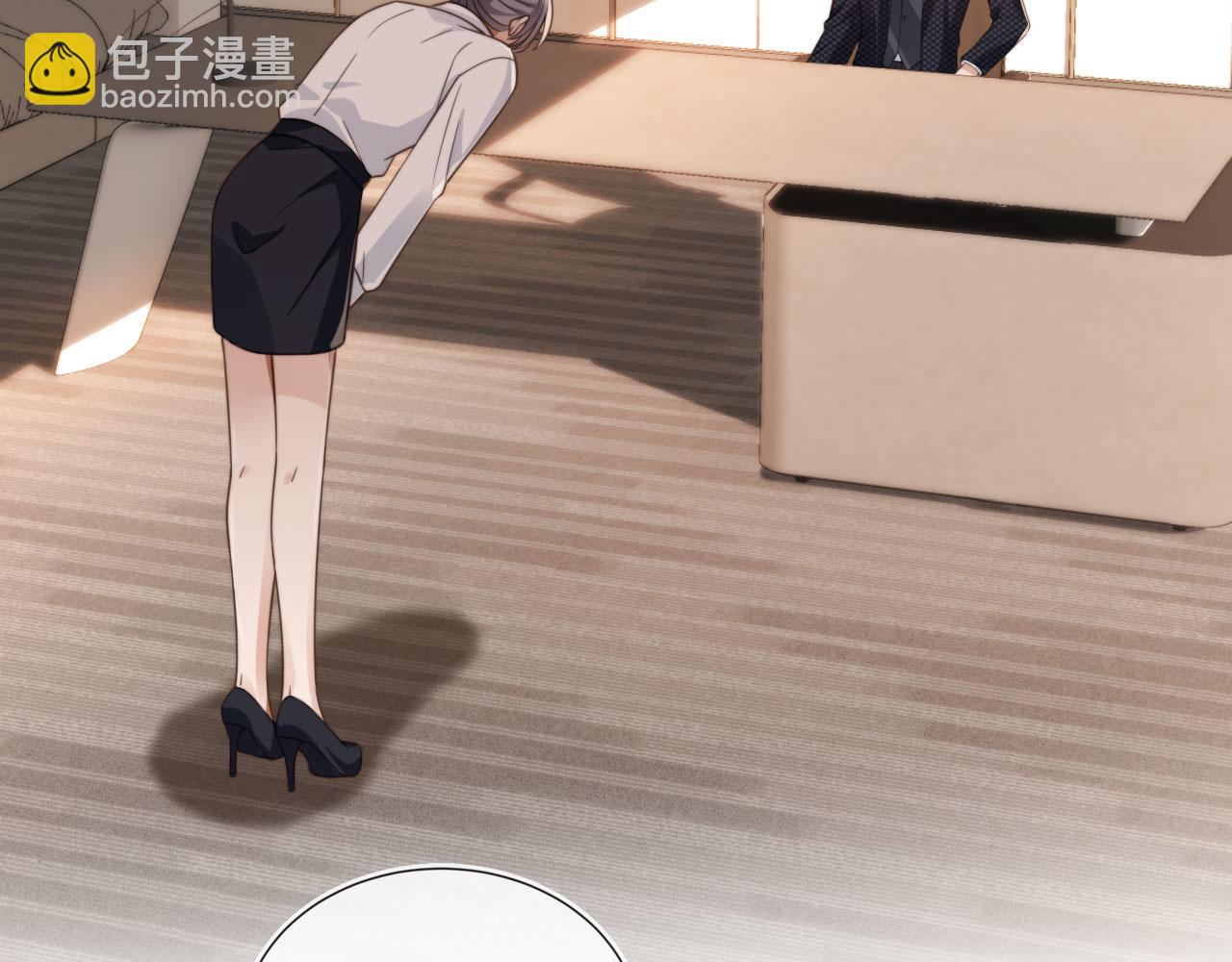 他一見我就搖尾巴 - 第22話 看看腿？(1/2) - 1