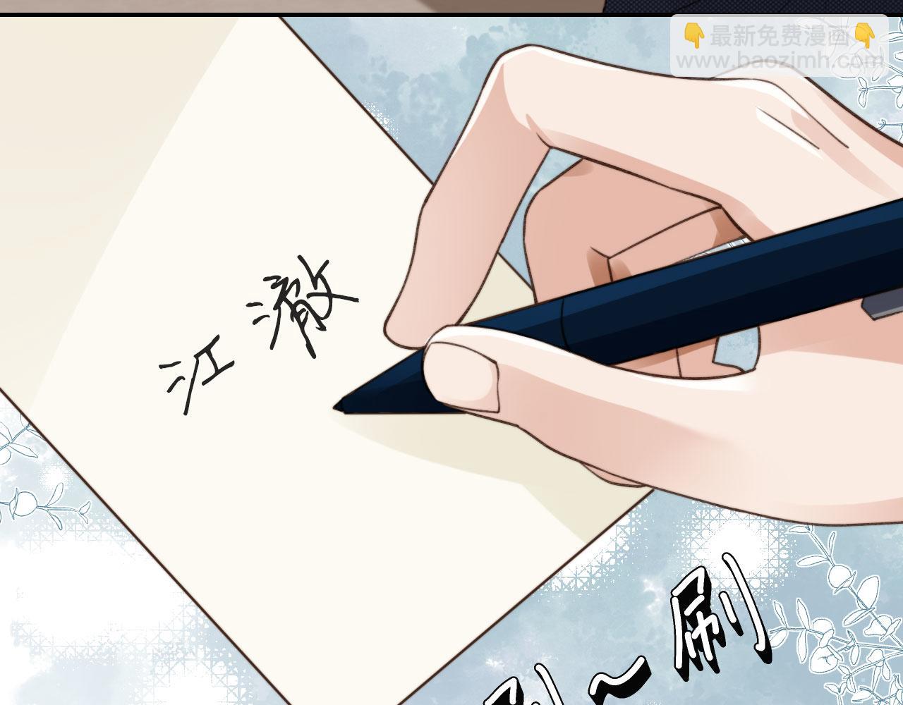 他一見我就搖尾巴 - 第22話 看看腿？(1/2) - 6