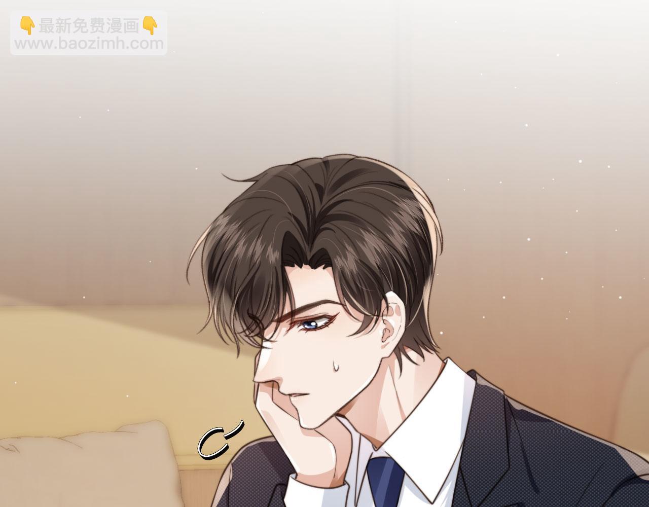 他一見我就搖尾巴 - 第22話 看看腿？(1/2) - 1